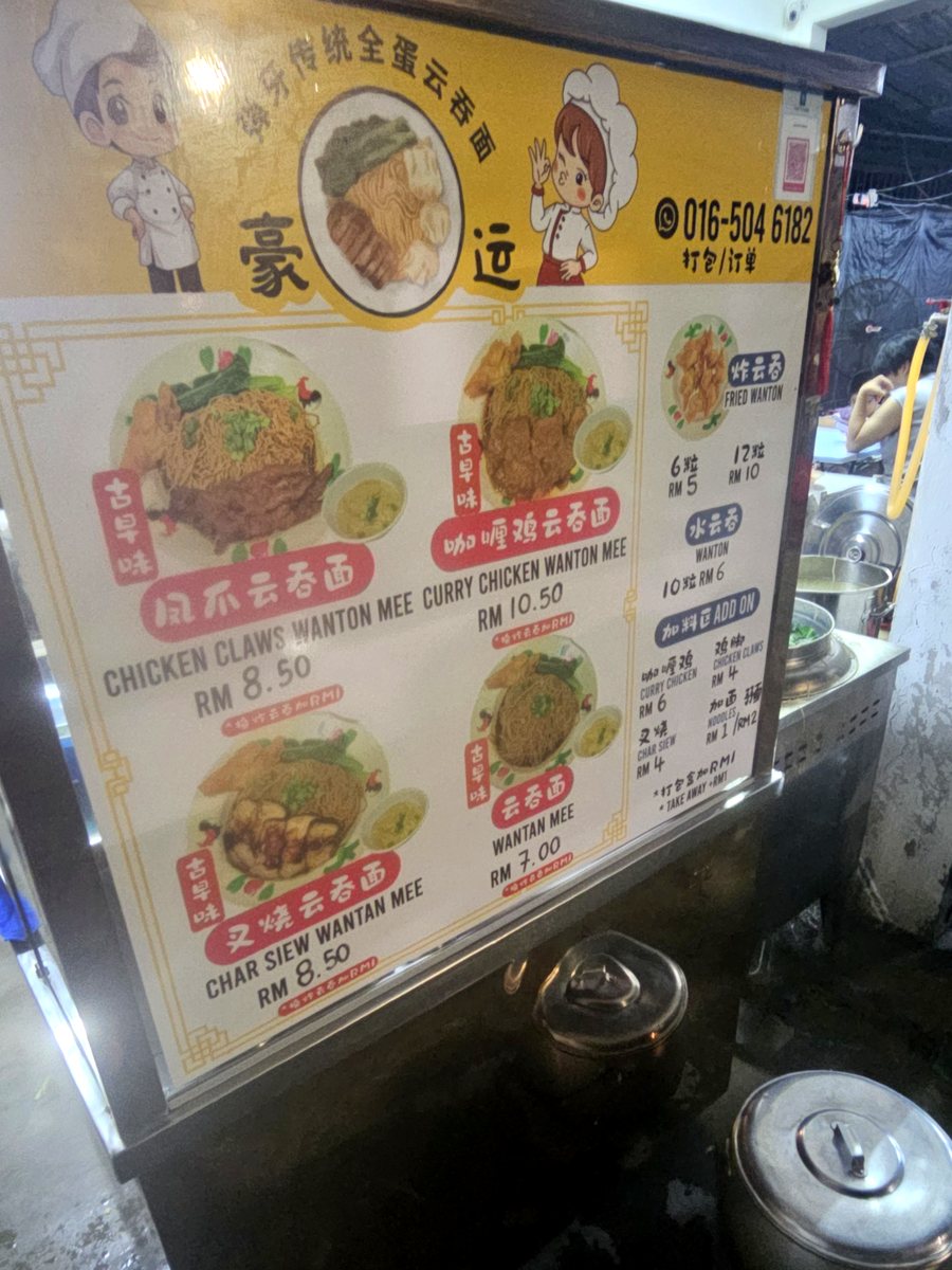 档口菜单牌
